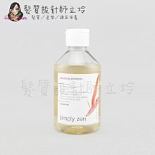 立坽『頭皮調理洗髮精』得軼公司貨 z.one《simply zen禪系列 活髮》濃密洗髮精250ml IS05