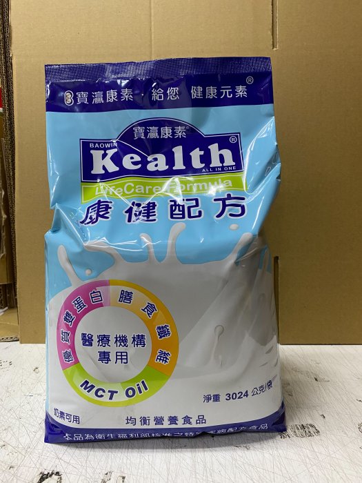 寶瀛 康素 康健 優膳配方 3公斤 3000g 管灌奶粉 4袋免運 亞培 桂格 雀巢 超取僅限1包