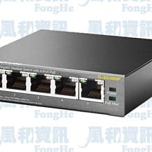 TP-LINK TL-SG1005P 5埠Gigabit桌上型PoE交換器【風和網通】