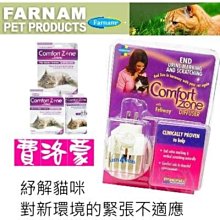 【🐱🐶培菓寵物48H出貨🐰🐹】FARNAN貓用《插電式貓用費洛蒙FeliWay》48ml 特價1800元