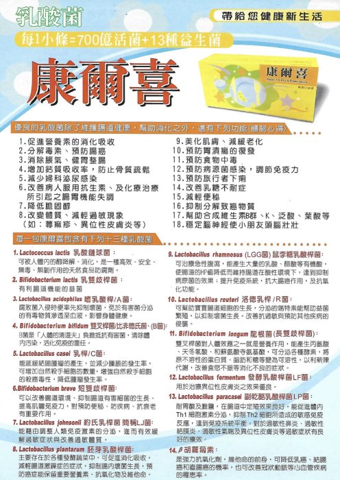 🏆防疫首選🏆葡眾 康爾喜 另有YaYa舒緩膏995超級營養液樟芝液銀燦餐包康爾喜N艾逸衛傑百克斯清明亮康悅兒小悅光飲醣利佳青采纖蘆露所有產品皆有販售歡迎詢問