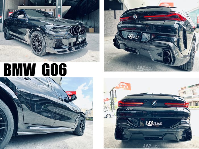 小亞車燈＊全新 BMW G06 X6 LD 款 抽真空 碳纖維 卡夢 前下巴 側裙 後下巴 含尾管 葉子板風刀