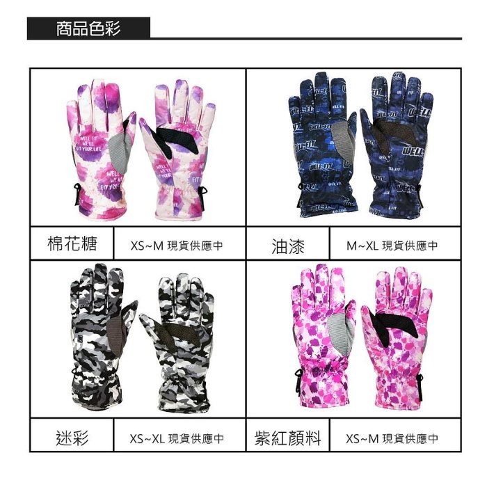 KEVLAR防水通勤手套 - 印花四色 保暖手套 防風防水 聚酯纖維 機車手套
