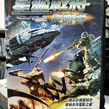 影音大批發-Y18-164-正版DVD-動畫【星艦戰將 侵略者】-蘋果核戰機械人的背叛導演(直購價)