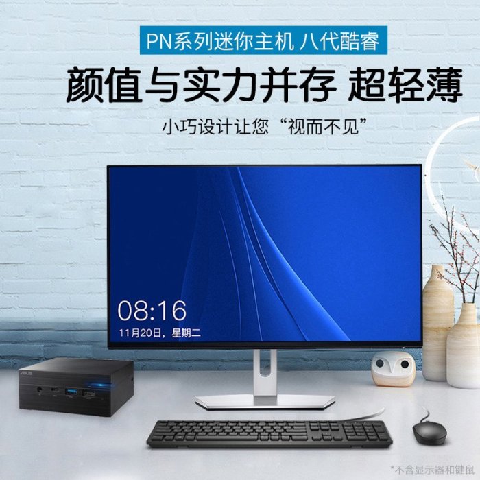 5Cgo【權宇】華碩迷你電腦 VIVO MINI PN60 3867U準系統 可加16G 32G 1TB WIN10含稅