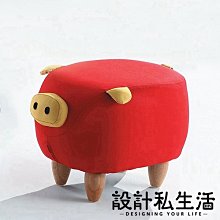 【設計私生活】紅色可愛豬型椅凳、小椅子、腳椅(部份地區免運費)174A