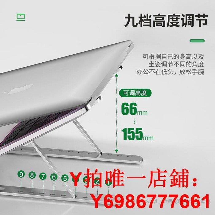 索皇筆記本電腦支架托架桌面散熱器折疊便攜式支撐懸空立式鋁合金架子平板手提升降架底座辦公專用收納塑料