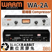 數位黑膠兔【 Warm Audio WA-2A 壓縮器 Compressor 】錄音 調音 壓縮 音量 人聲 樂器