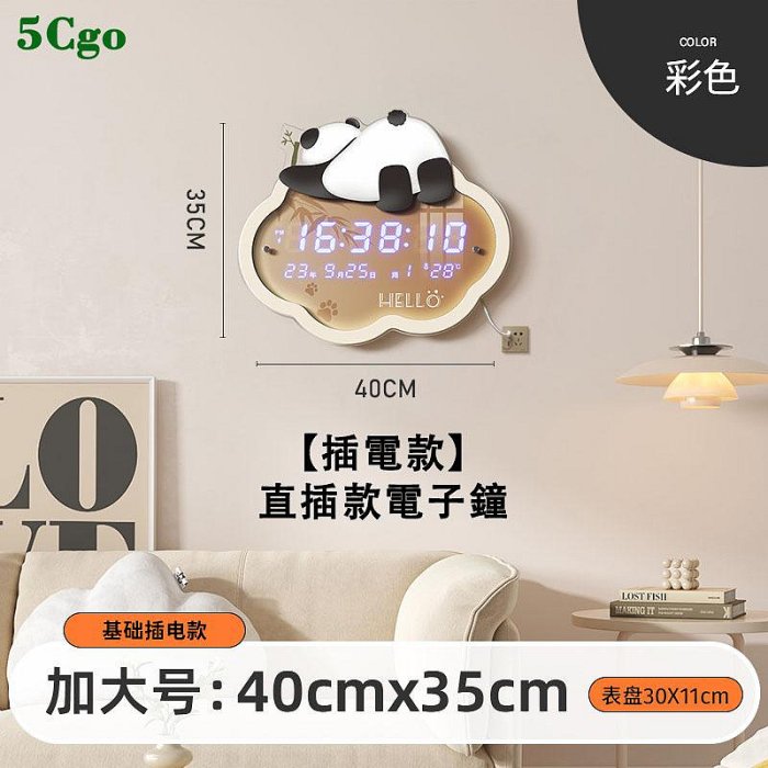 5Cgo.【宅神】新款萬年歷電子鐘熊貓掛鐘LED數顯屏客廳餐廳裝飾畫鐘創意大氣簡約鐘錶掛墻時鐘t742344843744