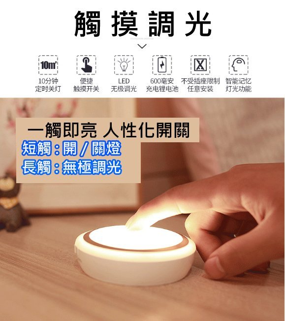 LED小夜燈 遙控小夜燈 充電式