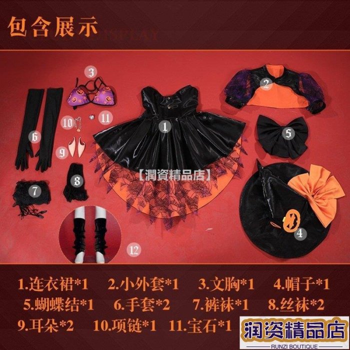 【潤資精品店】【ZY】萬聖節COS服 動漫二次元 更衣人偶墜入愛河cos喜多川海夢cos萬聖節cosplay服裝 HC