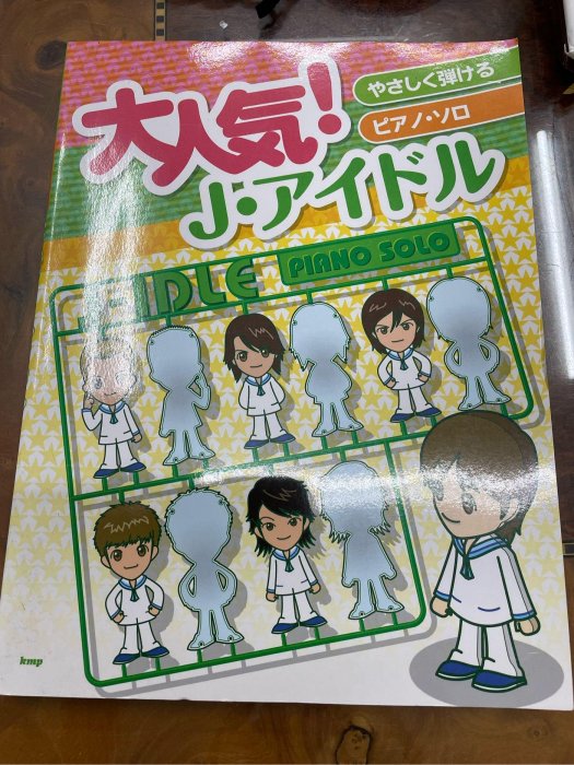 二手 近全新  J-アイドルグループ J-IDLE 鋼琴譜 樂譜 有歌詞