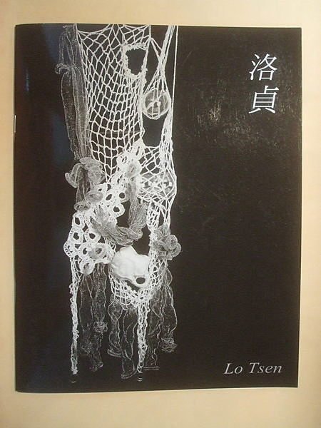 2009台灣美術藝術名人~洛貞~絕版專輯畫冊(沒缺頁~免運費)