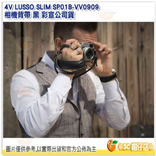 @3C 柑仔店@ 4V LUSSO SLIM SP01B-VV0909 相機背帶 黑 彩宣公司貨 通用環 可調長度