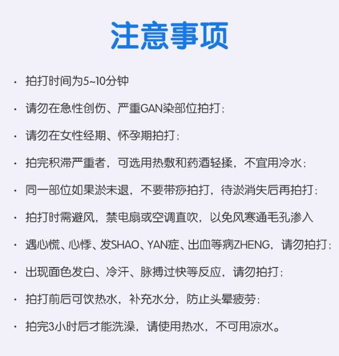 拍痧板 健康經絡拍養生拍拍痧板拍打板家用神器矽膠材質全身敲打棒