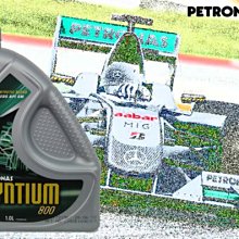 PETRONAS F1賓士車隊 賽車級機油 10W40 特價320 另有0W40 5W30 5W40 10W60 (selenia shell tnt agip 可參考)