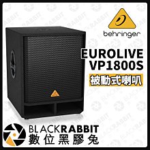 數位黑膠兔【 Behringer Europower VP1800S 被動式喇叭 】廣播喇叭 音響 舞台 喇叭 1600