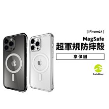 SwitchEasy iPhone 14 Pro Max/Plus Magsafe 透明殼 保護殼 防摔殼 手機殼 背蓋