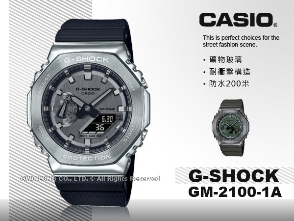 CASIO 卡西歐手錶專賣店GM-2100-1A 男錶G-SHOCK 雙顯金屬錶殼樹脂錶帶