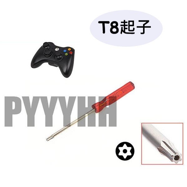 XBOX360 手把拆機起子 手把 手柄 螺絲起子 換殼工具 T8H T8 星形中空 六角星型中空 PS3 主機