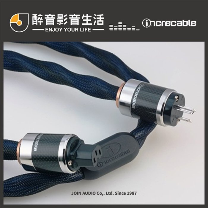 【醉音影音生活】美國原點 Increcable VOLCANO X DCT3 SIP (1.5m) 發燒電源線.公司貨