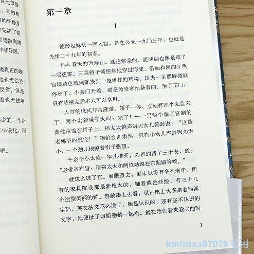 德齡公主精裝慈禧太後的女官德齡公主傳記書籍從德齡的童年囘憶錄中解讀清史清宮私房事紫禁城裡很有事