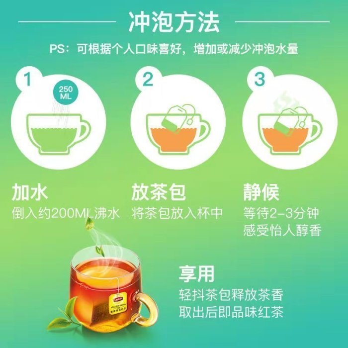 立頓水果茶獨立包裝茶包檸檬紅茶薄荷綠茶泡水喝學生果茶精選茶葉 福鼎茶莊