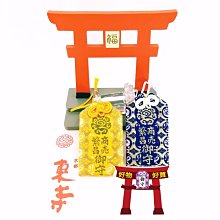 日本｛京都東寺｝真心祈福【商売繁昌御守】 祈願 做生意經商開公司店舖生意興隆財源滾滾財運旺御守護