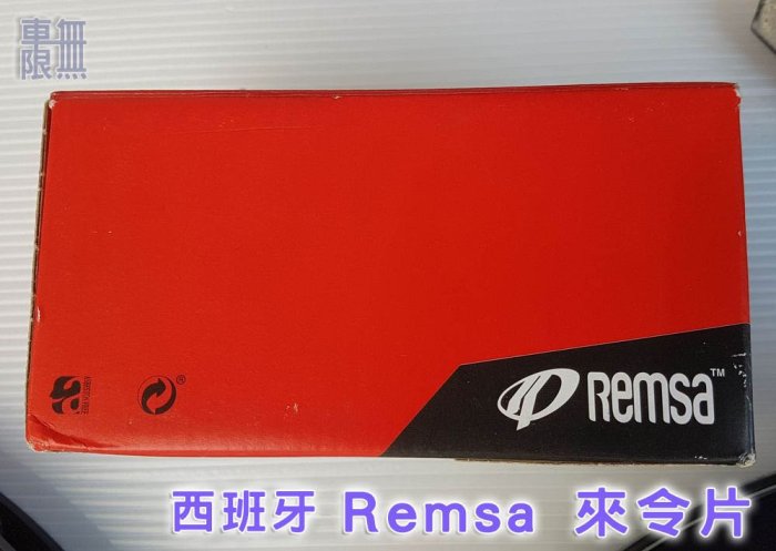 【西班牙 Remsa HPT 煞車來令片】Focus 原廠卡鉗規格 / AP 9200 / Brembo 均有