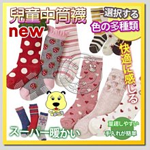【🐱🐶培菓寵物48H出貨🐰🐹】日系》超彈力透氣繽紛兒童防滑中筒襪3雙/組 特價:149元
