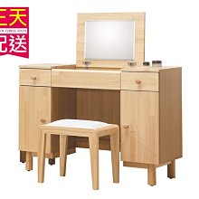 【設計私生活】哥本哈根實木3.3尺掀式鏡台、化妝台(免運費)A系列195W