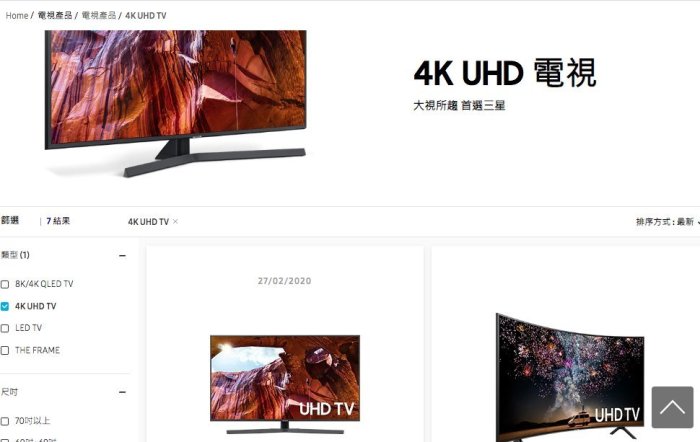 [ 沐耳 ]  Samsung 三星：全系列 智慧型連網  8K/4K QLED/4K UHD/LED 高畫質電視機