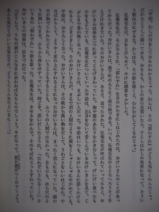 【月界二手書店】日本宝島（精裝本）_上野瞭_理論社の大長編シリーズ_日文書　〖日文小說〗CID