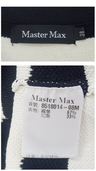 義都會名牌~【Master Max】領口滾珠 黑白條紋高雅針織外套 ~