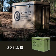 【Treewalker露遊】樂活不露 32L冰桶 32公升專業保冰桶 冰箱 野外保冰桶 攜帶式冰桶 行動冰桶 露營戶外