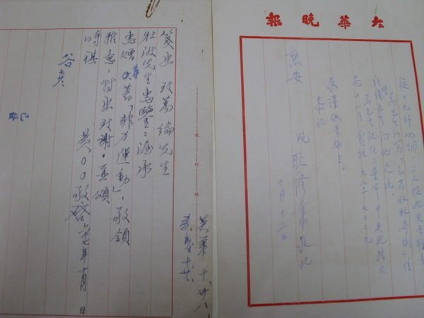 ///李仔糖名人書信*民國67年耿修葉原子筆書信共2張.附信封(k522-18)