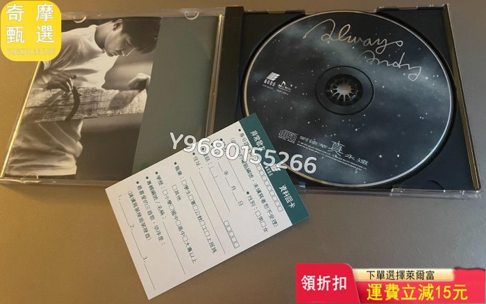 劉德華 真永遠 今天 TW藝能動音 音樂CD 黑膠唱片 磁帶【奇摩甄選】119473