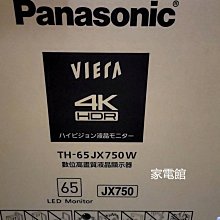 新北市-家電館 Panasonic ~31.6k~國際牌65型4K UHD聯網液晶TH-65JX750W~來電最低價