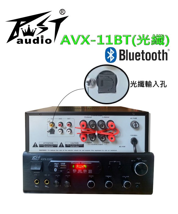 教學達人》實體店面＊AVX-11BT.中型擴音器多功能大出力90W光纖~學校