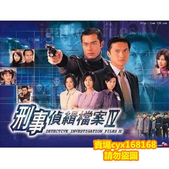 香港連續劇刑事偵緝檔案Ⅳ第4部古天樂 陳錦鴻 國粵雙語 DVD