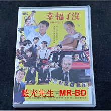 [DVD] -  幸福了沒 ( 台灣正版 )