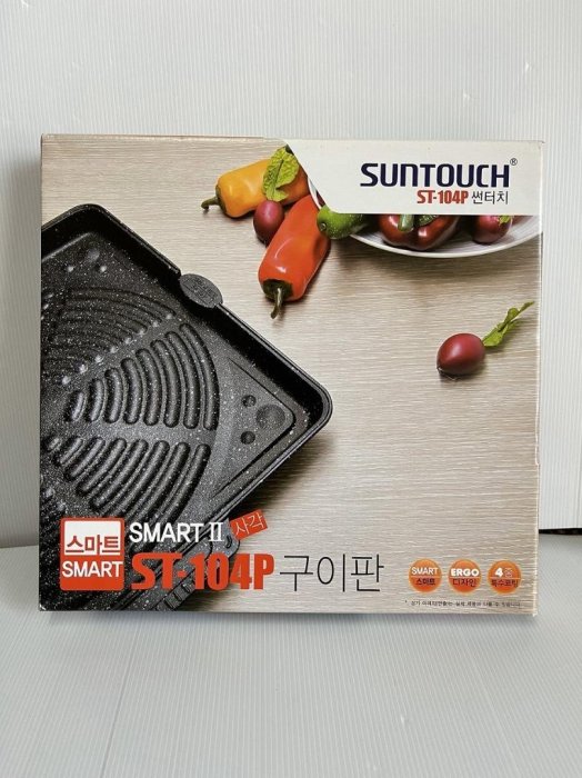 【韓國SUNTOUCH】韓式方形燒烤盤 ST-104P 韓製
