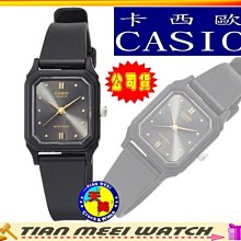 【台灣CASIO原廠公司貨】【天美鐘錶店家直營】【下殺↘超低價有保固】CASIO LQ-142E-1A 女長方時尚防水錶