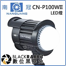 數位黑膠兔【 南冠 CN-P100WII LED燈 】 攝影燈 棚燈 錄影 相機 採訪 直播 閃光燈 人像外拍 聚光燈