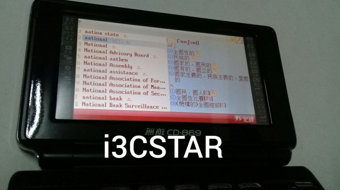 無敵CD869電腦辭典，無敵，翻譯機，電腦辭典，電腦字典，電子字典，電子辭典~無敵CD869電腦辭典（彩色觸控螢幕，功能正常缺電池，可另購電池或外接行動電源)