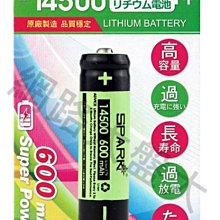 #網路大盤大# SPARK 快樂家 14500 充電式 鋰電池 600mAh 充電電池 !標準檢驗局合格認!
