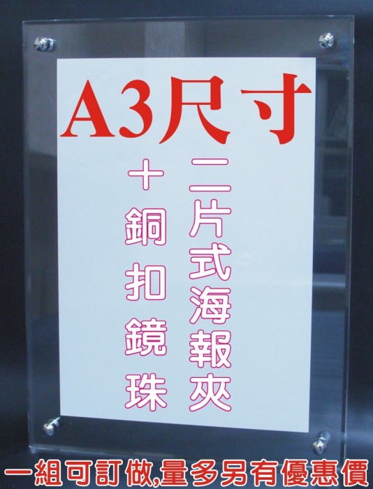 ※長田廣告※A4尺寸-壁掛式 DM架 展示架 文件架 型錄架 廣告架 標誌牌 行事例 辦公室 名牌架 屏風掛牌 職位牌