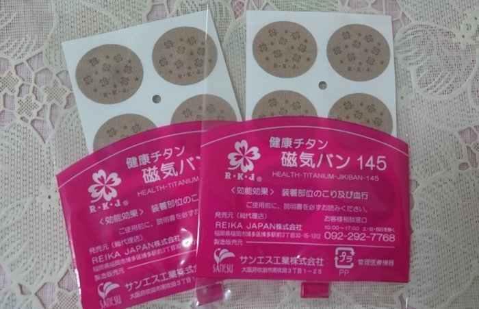 ~特價 限量30盒~~磁石貼~Tina88小舖 日本健康 磁石痛痛貼 RJ-145mt 90粒 磁氣貼