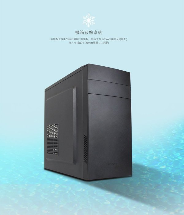 [佐印興業] SADES 三小 電腦機殼 闇影 SHADOW MATX 電腦主機殼 空機箱 小機殼 電腦機箱