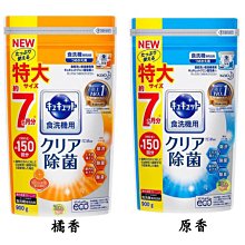 【JPGO】日本製 花王kao 洗碗機專用檸檬酸洗碗粉 清潔粉 補充包900g~橘香#161 原香#154